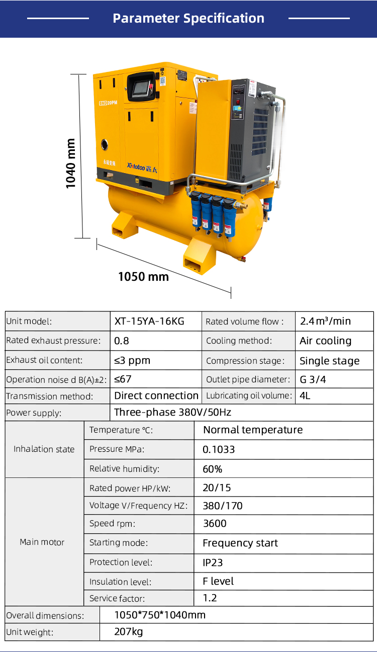 XT15-16KG四合一_02 